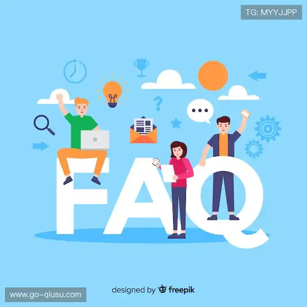 产品FAQ